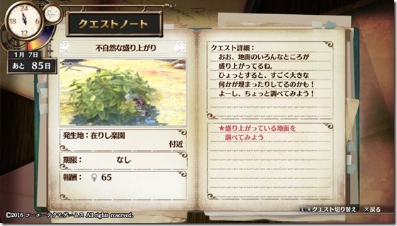 フィリスクエスト14-1 - コピー フィリスクエスト14-1 - コピー